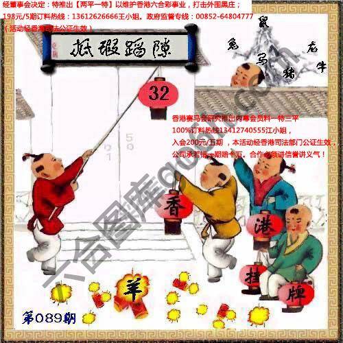 香港正挂挂牌
