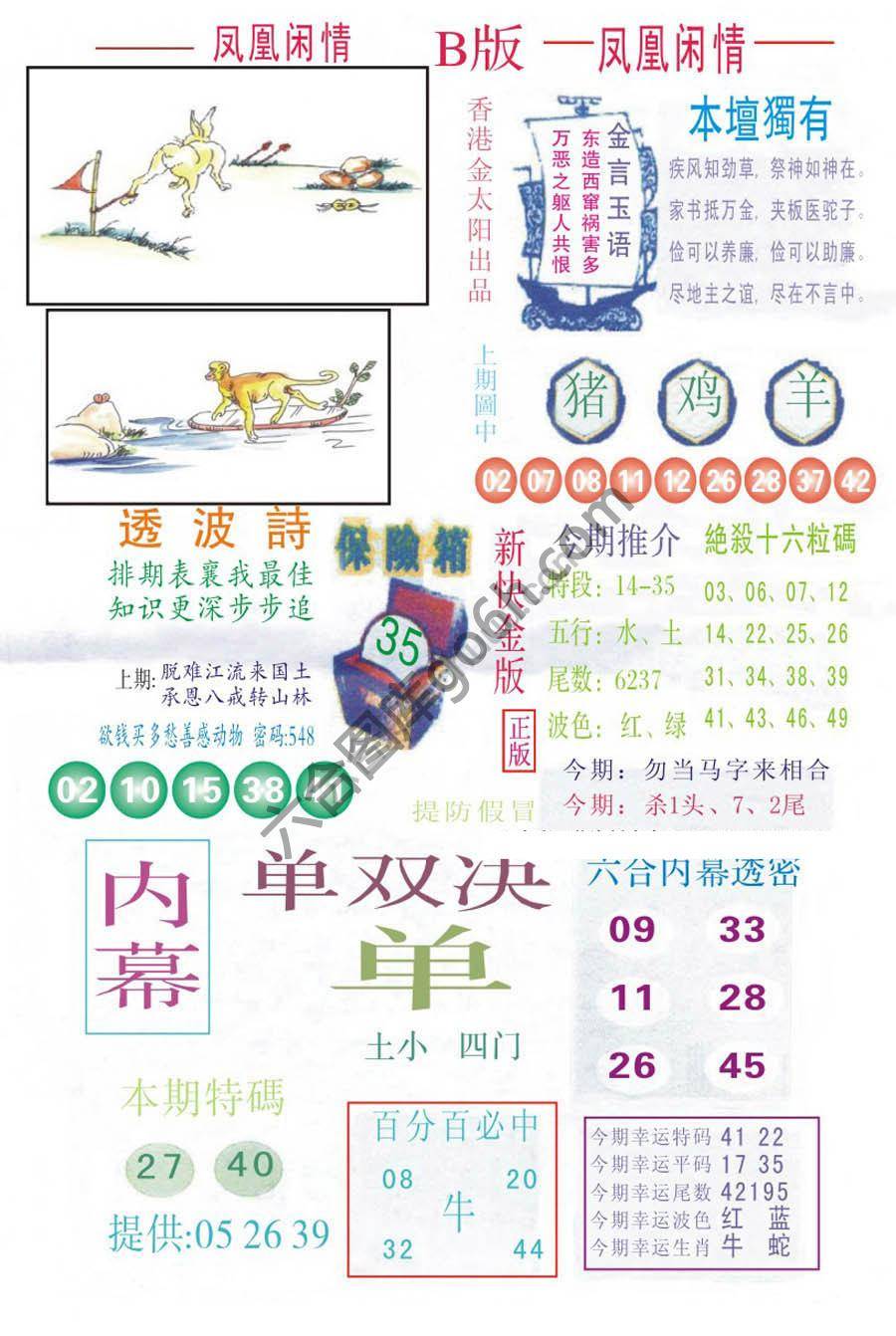 凤凰闲情