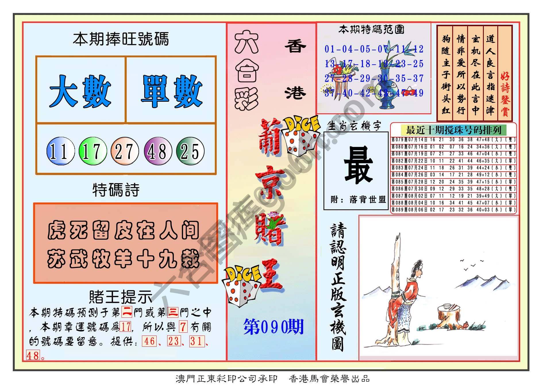 葡京赌王