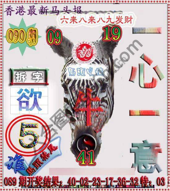 香港马头报