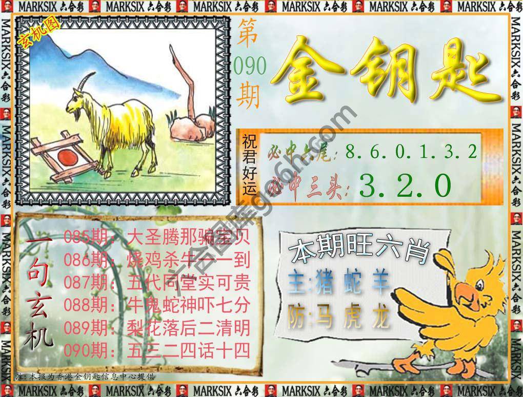 金钥匙