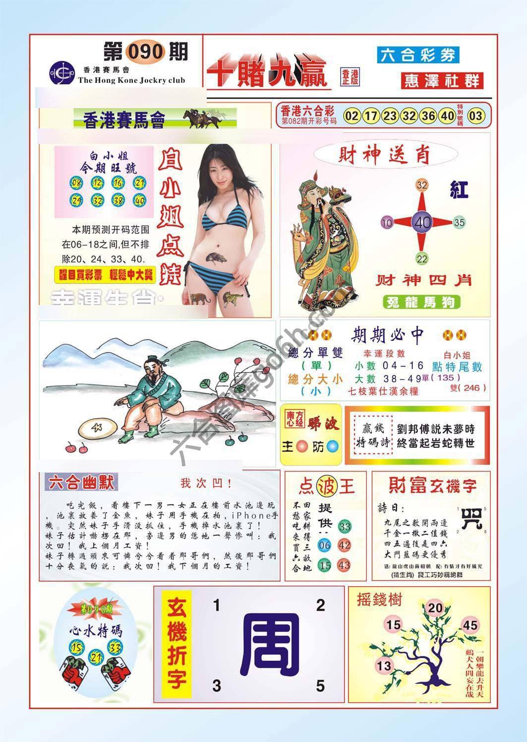 十赌九赢