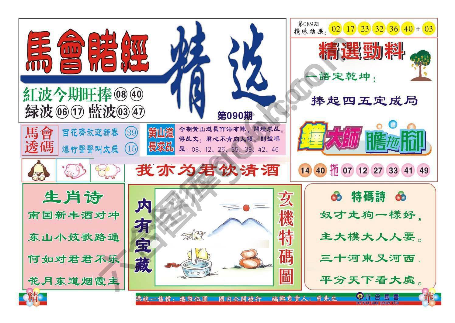 珠光宝气精华版