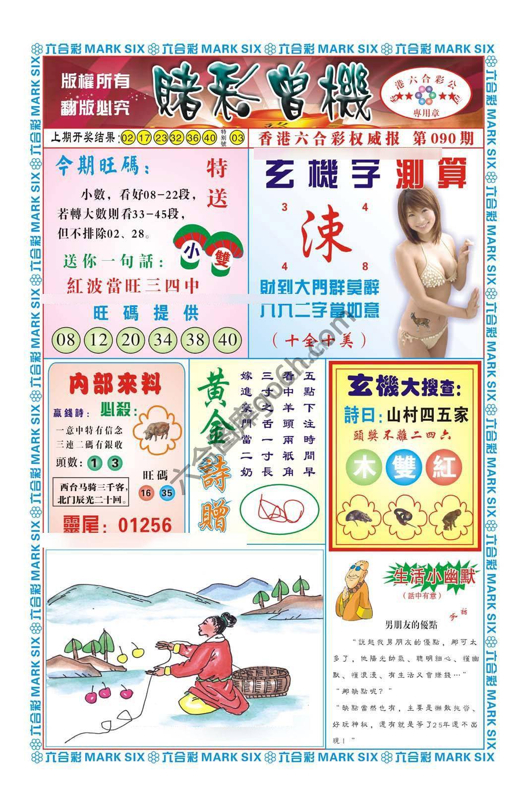 赌彩曾机