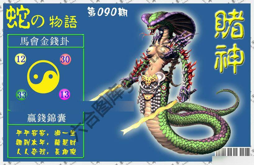 赌神虎报