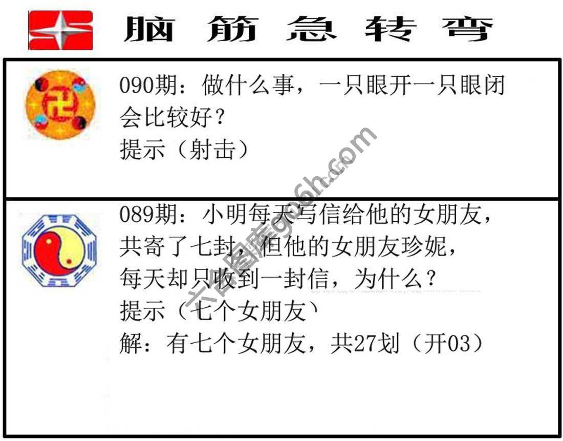 脑筋急转弯