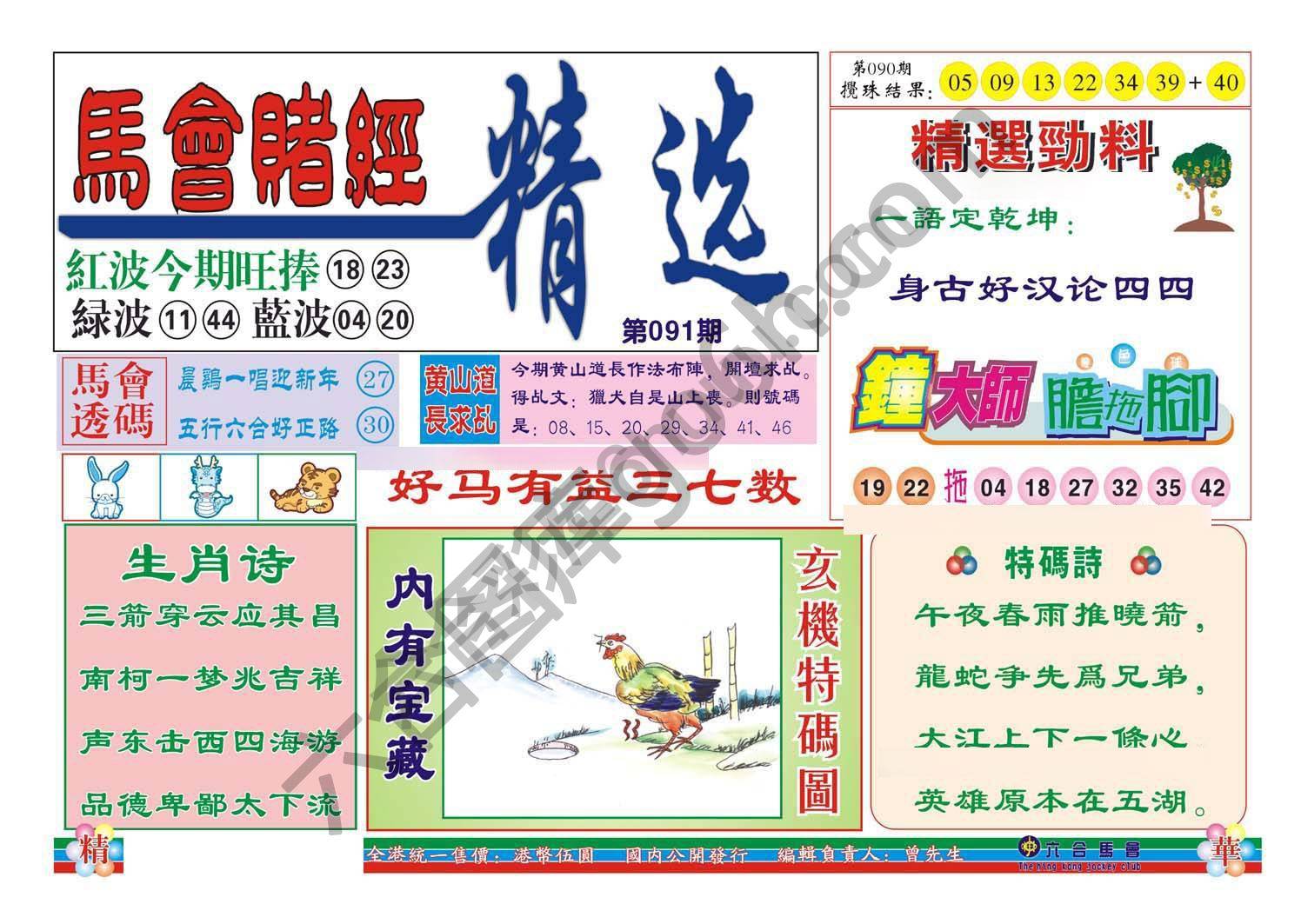 珠光宝气精华版