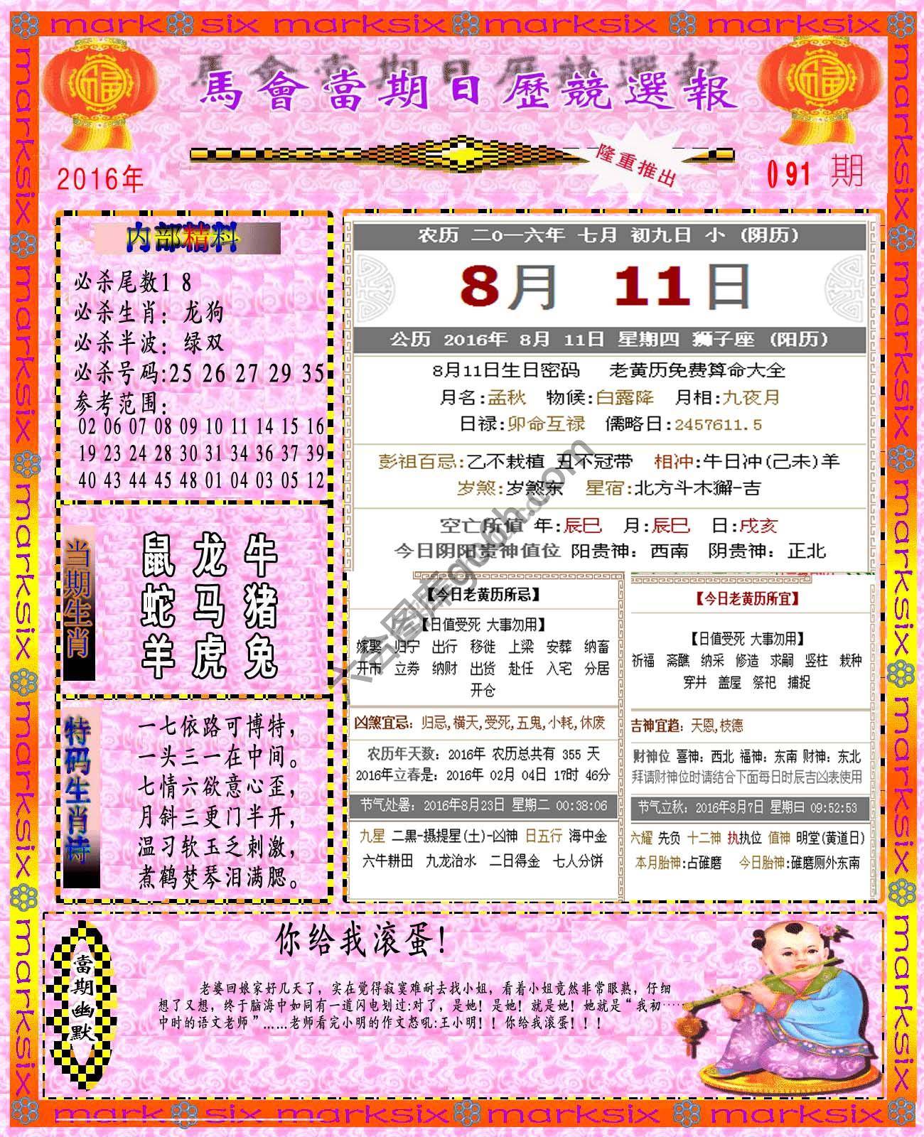 日历精选报