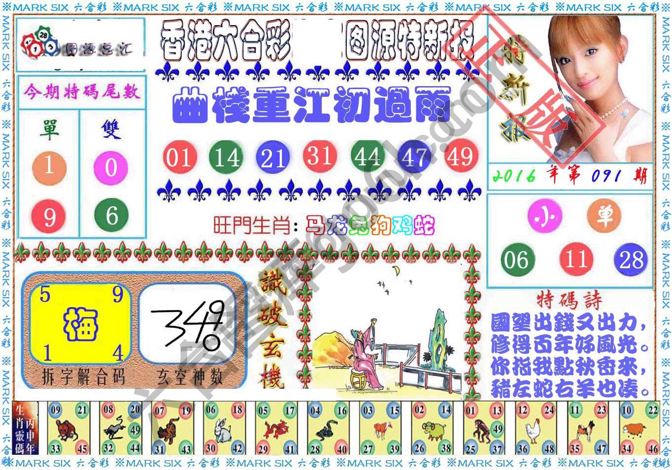 港版特新报