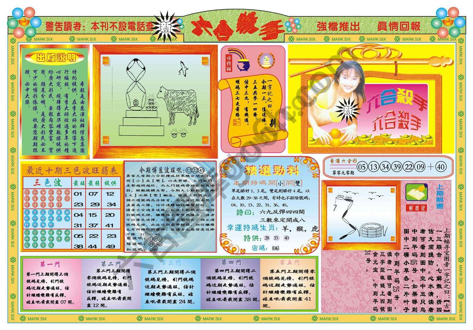 六合杀手