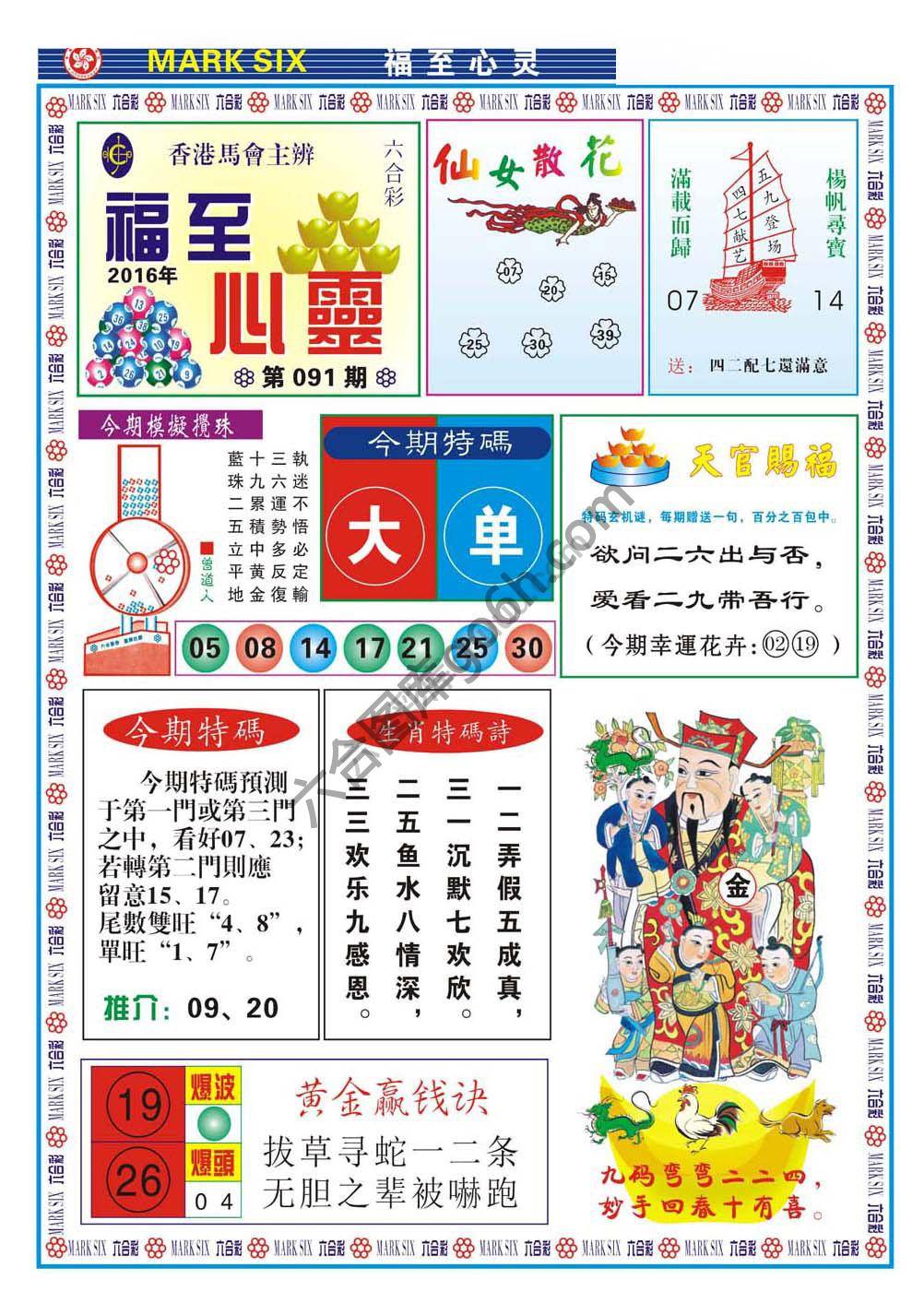福至心灵
