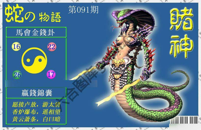 赌神虎报