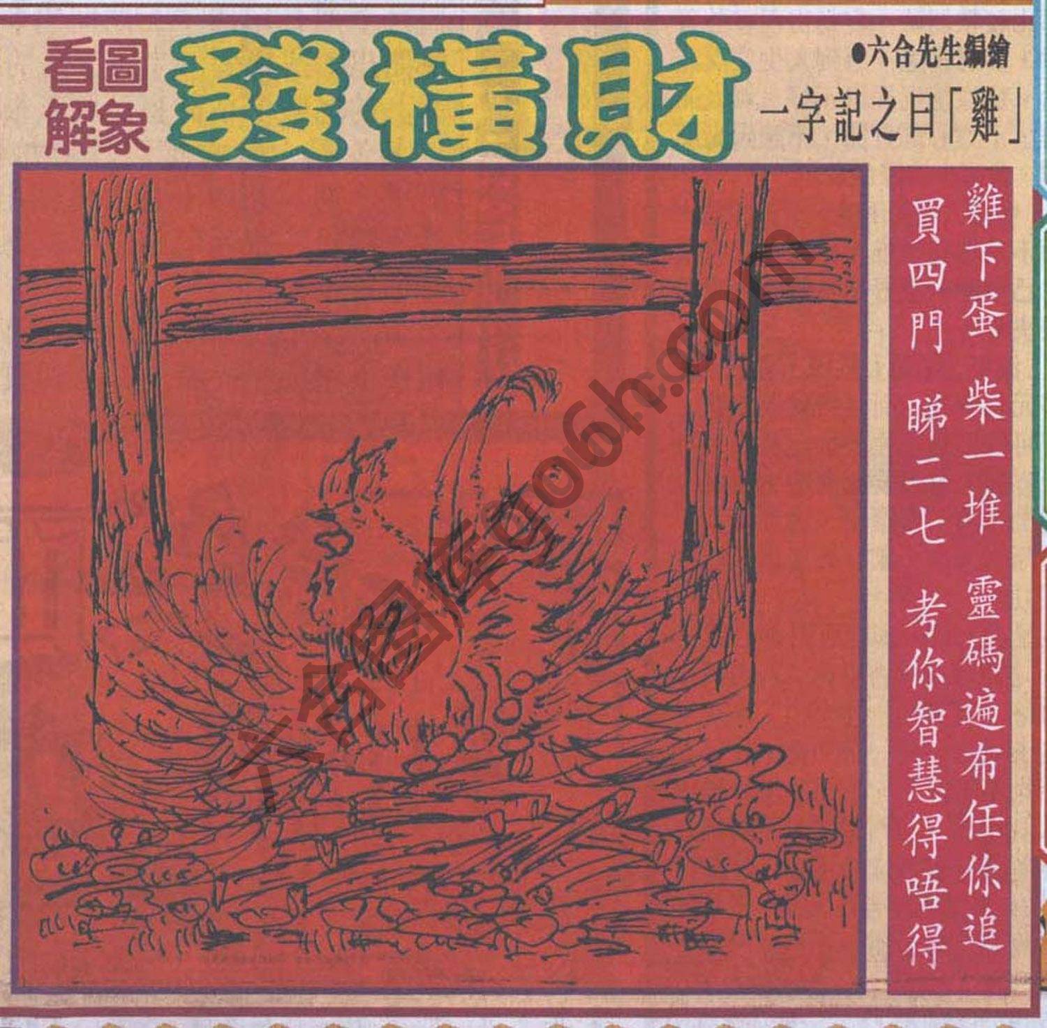 大财经
