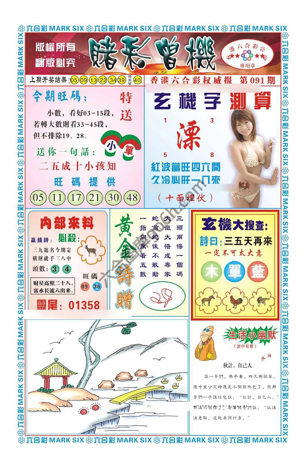 赌彩曾机