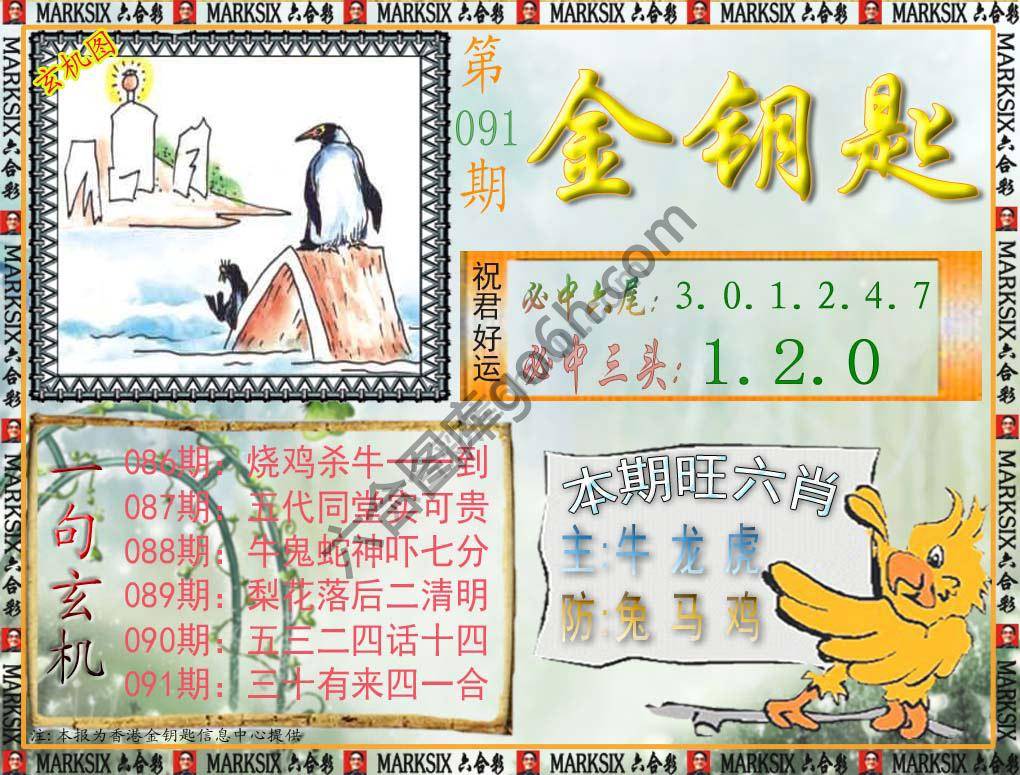 金钥匙