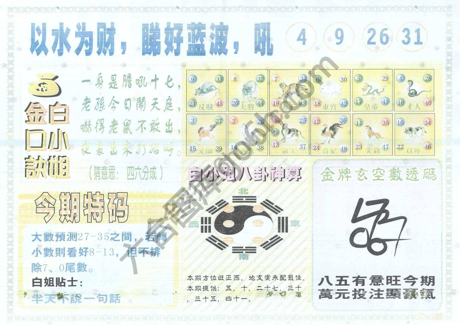 白姐内幕
