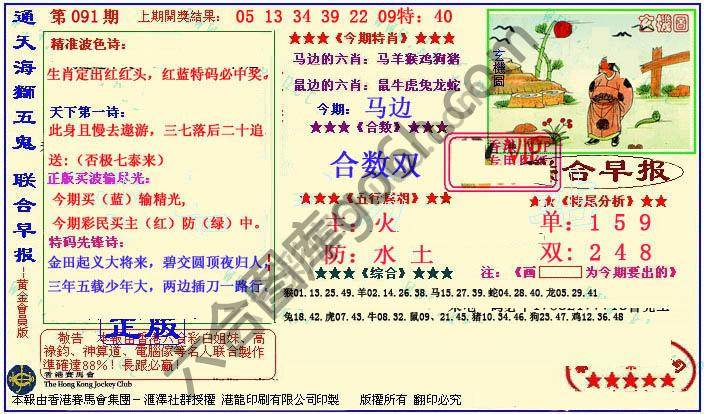 联合早报