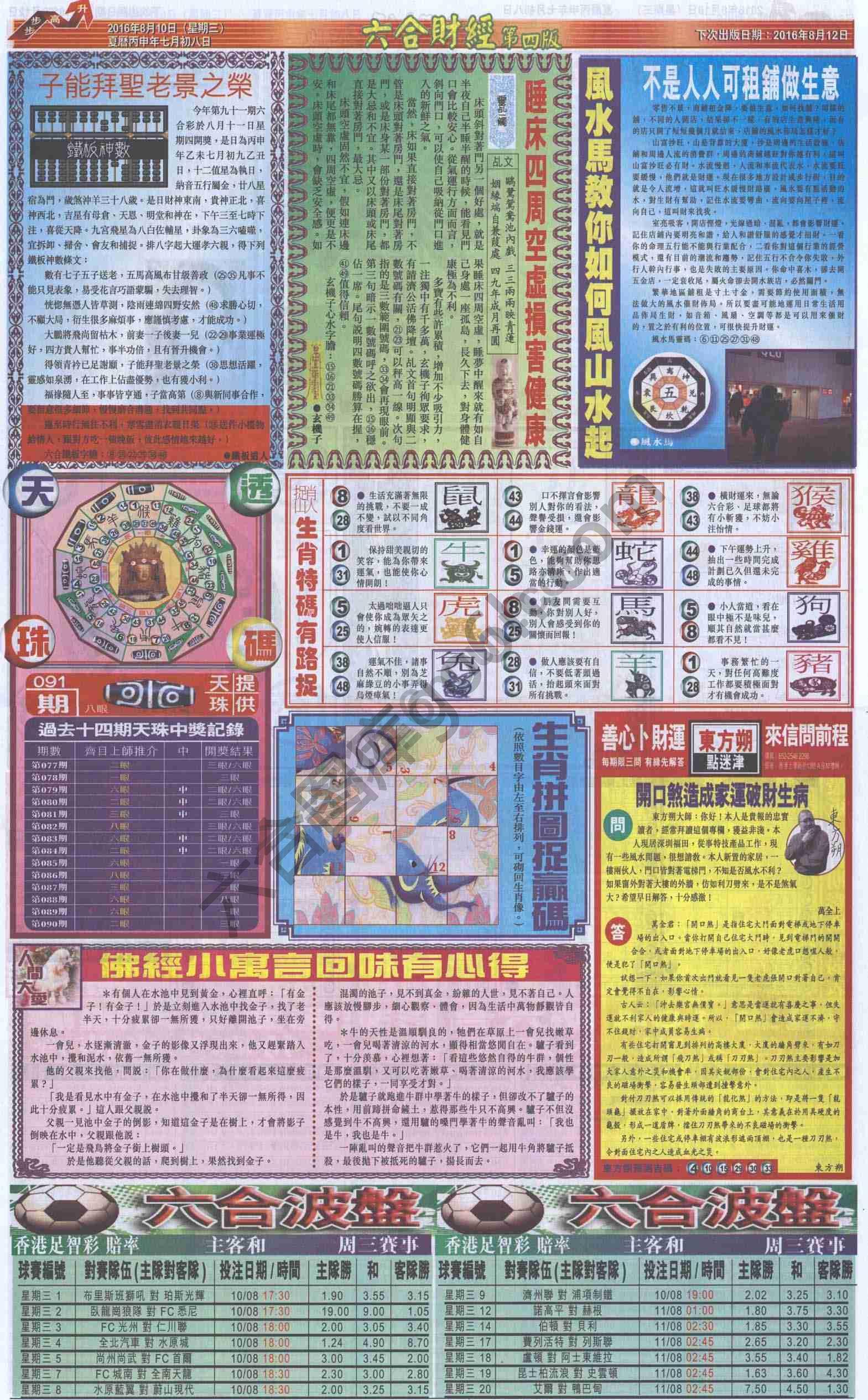 新六合财经