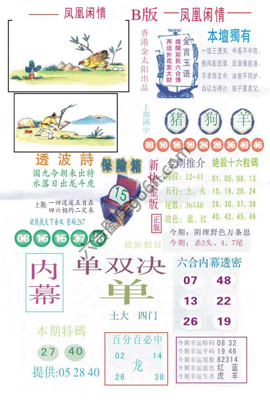 凤凰闲情