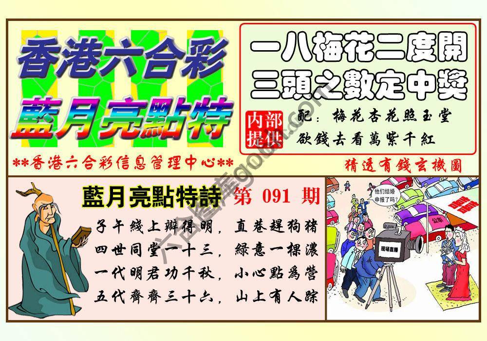 蓝月亮点特