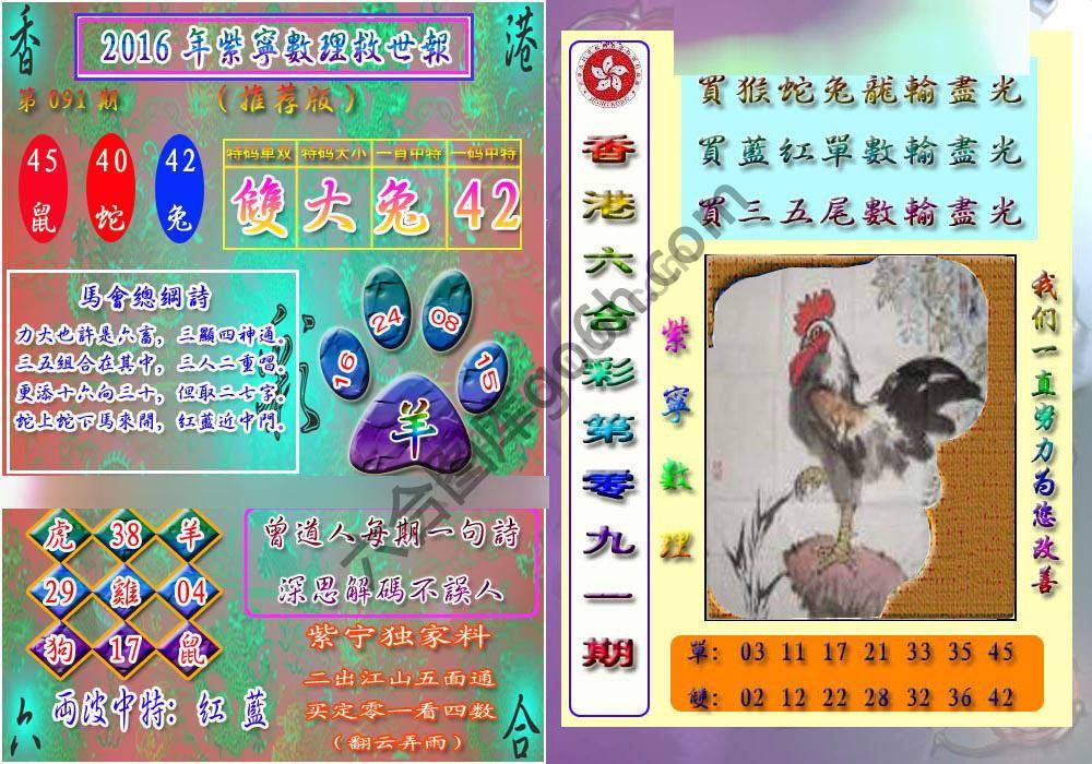 数理救世报