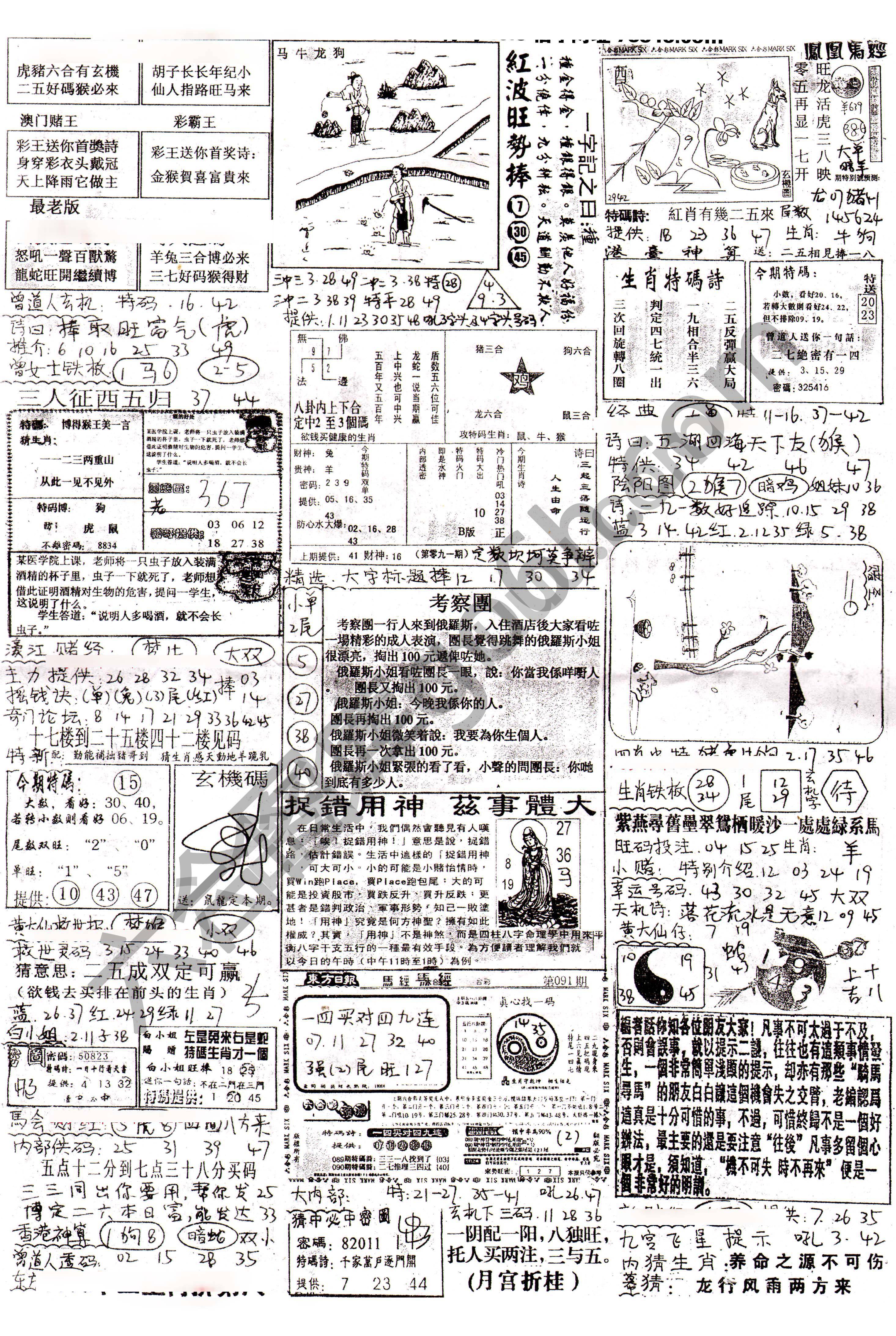 正手写