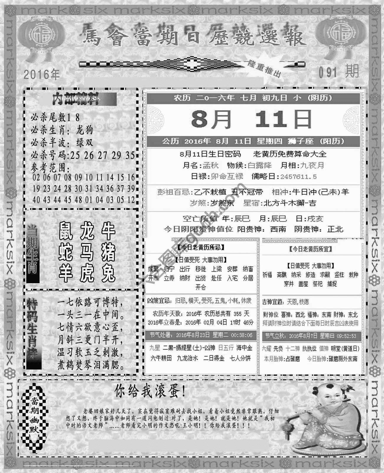 当天报