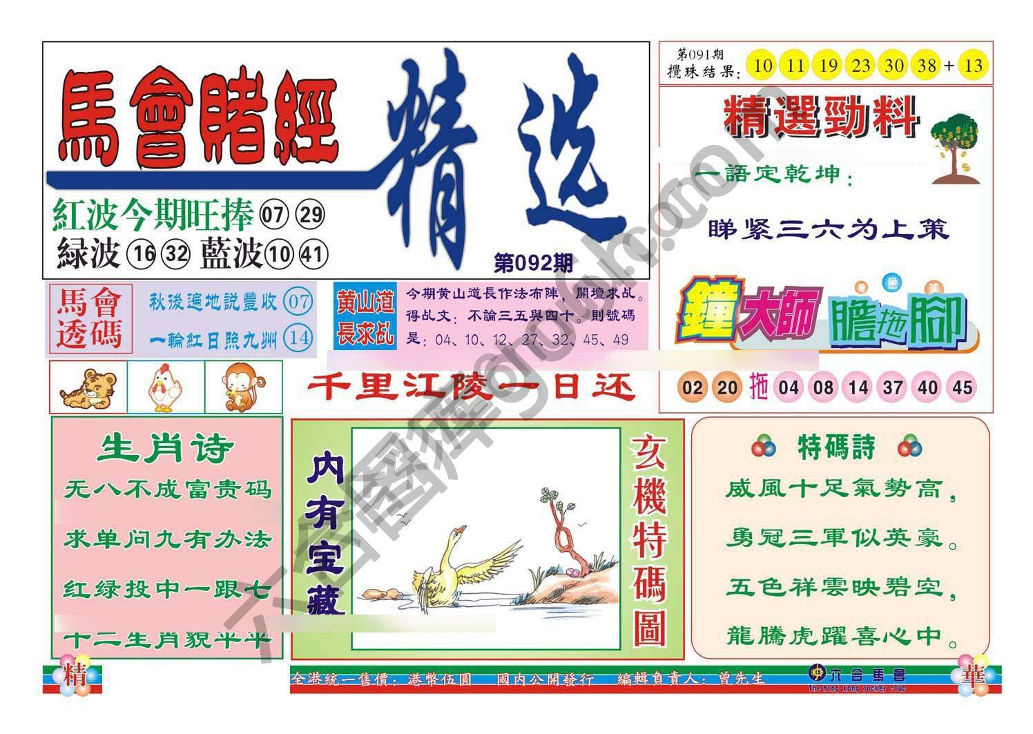珠光宝气精华版