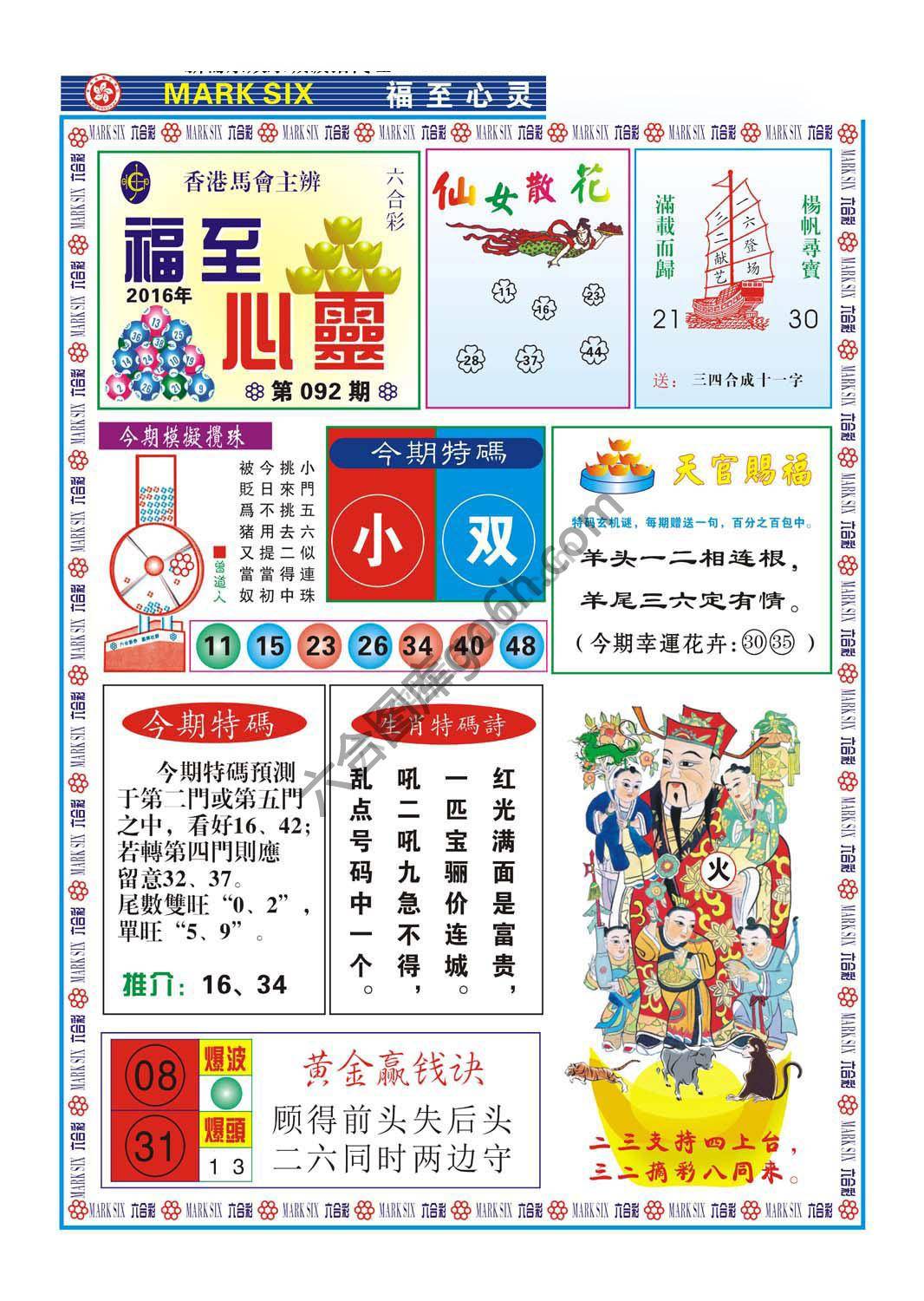 福至心灵