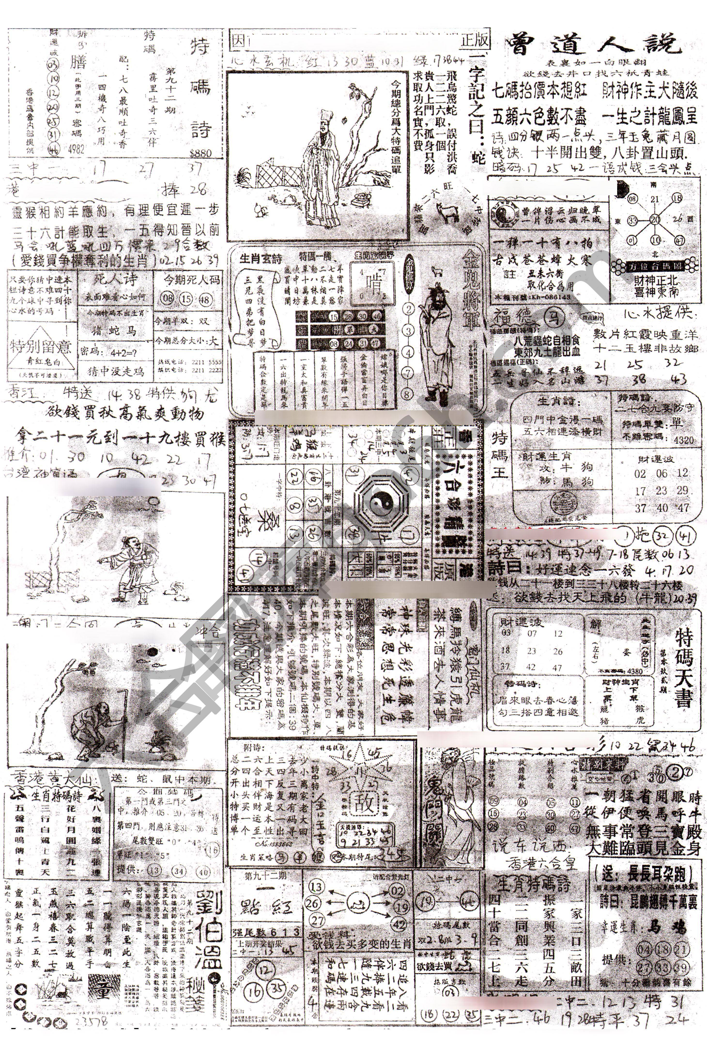 正手写