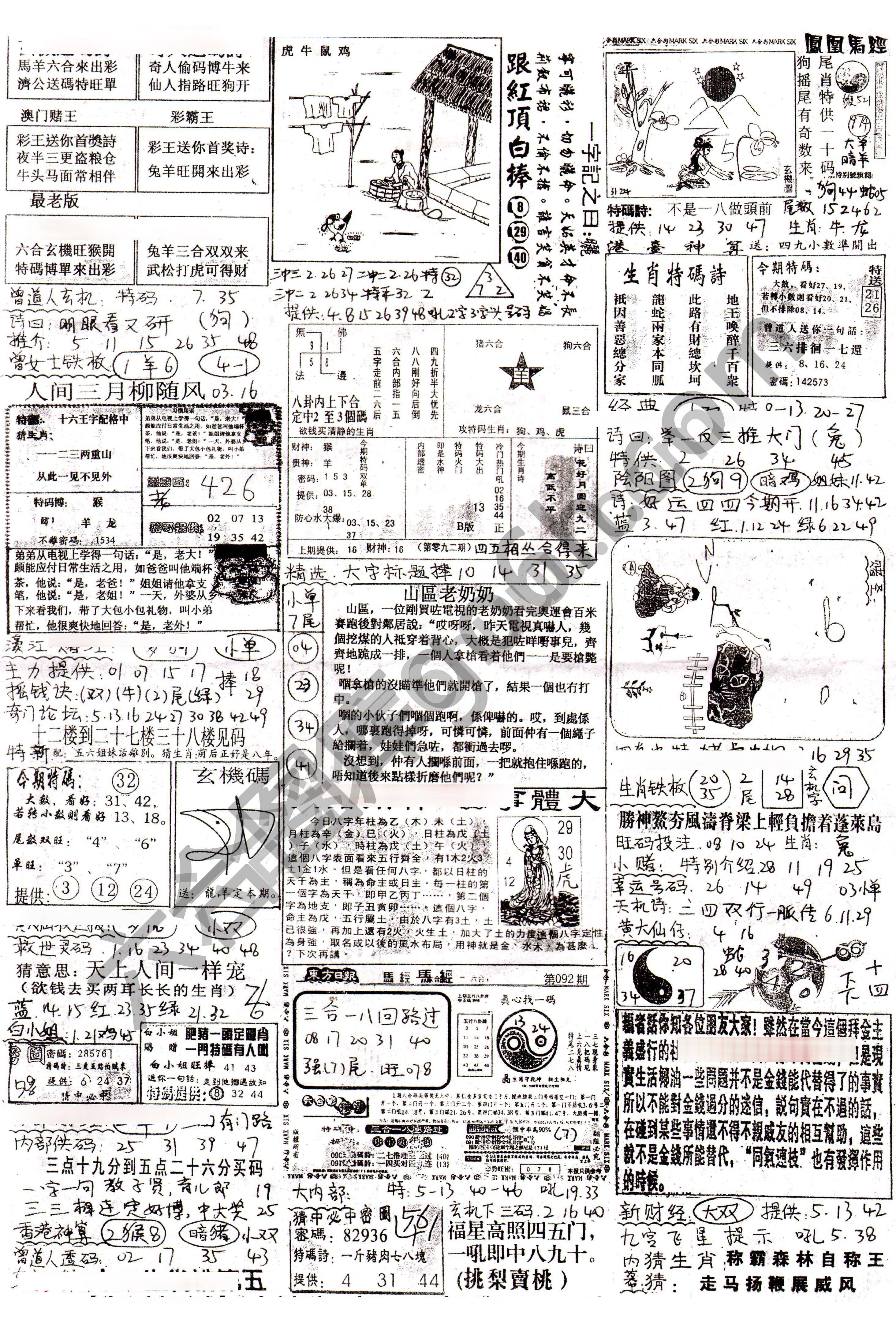 正手写