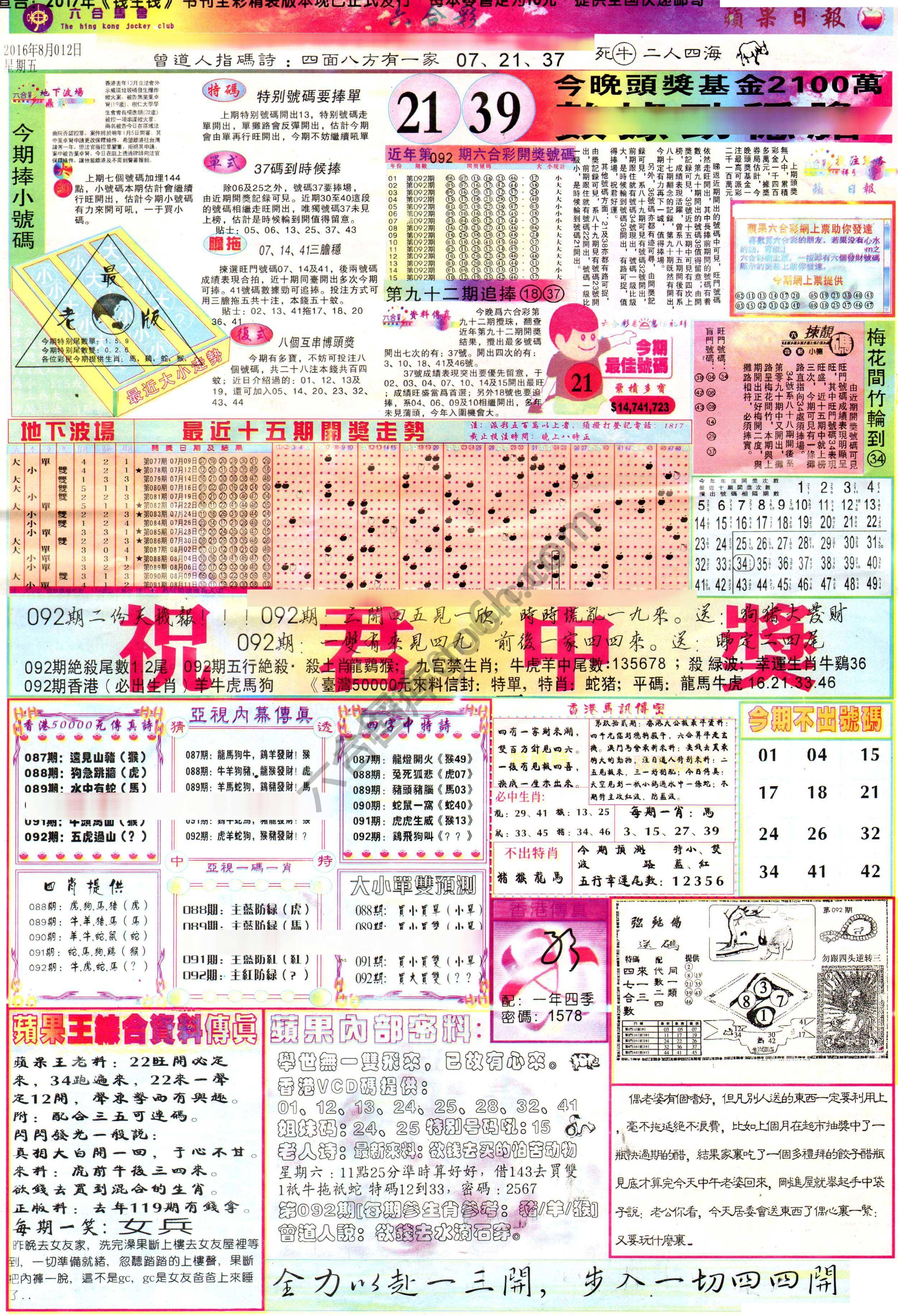 苹果日报