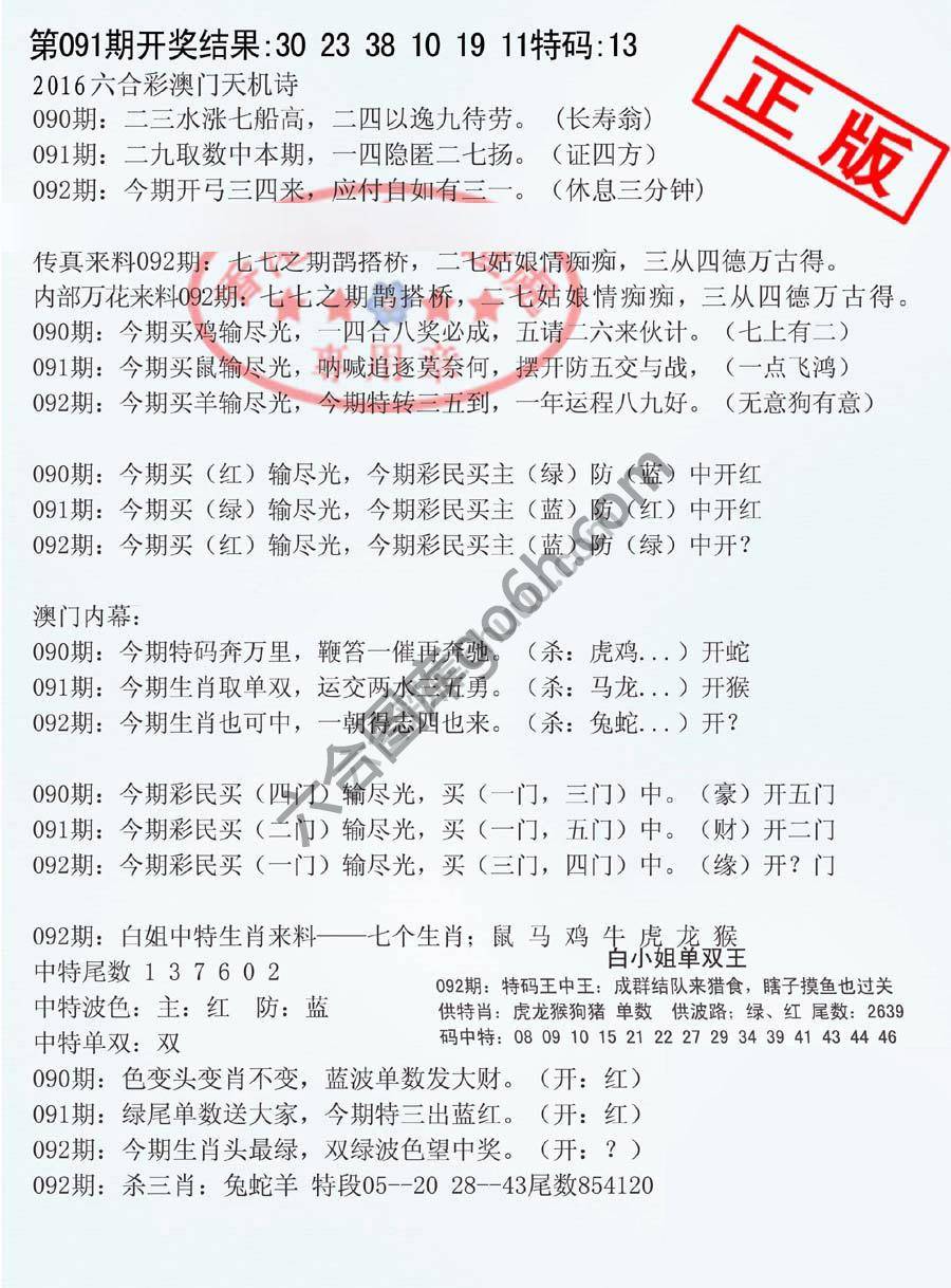 深圳特区报
