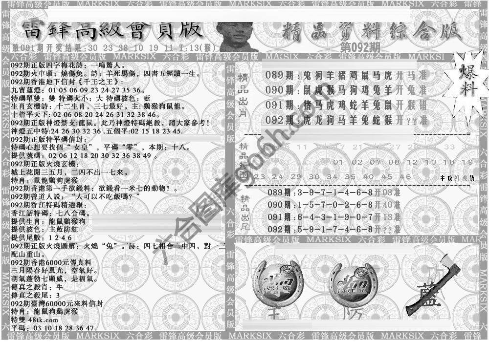 当天报