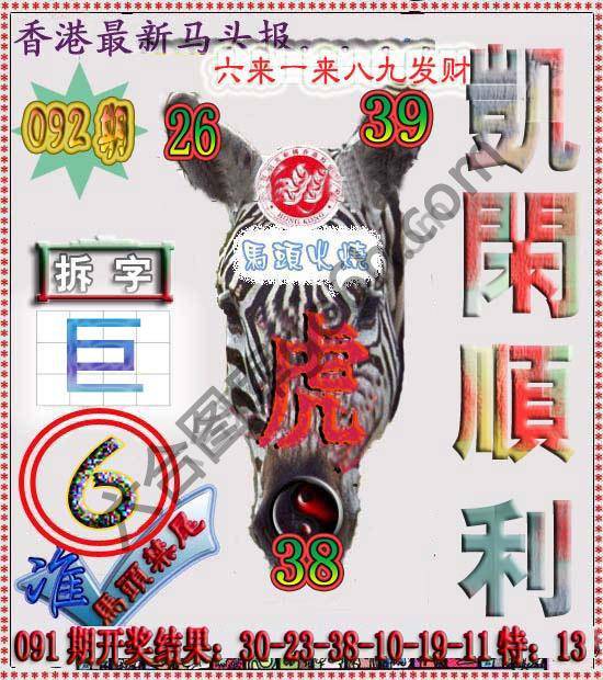 香港马头报