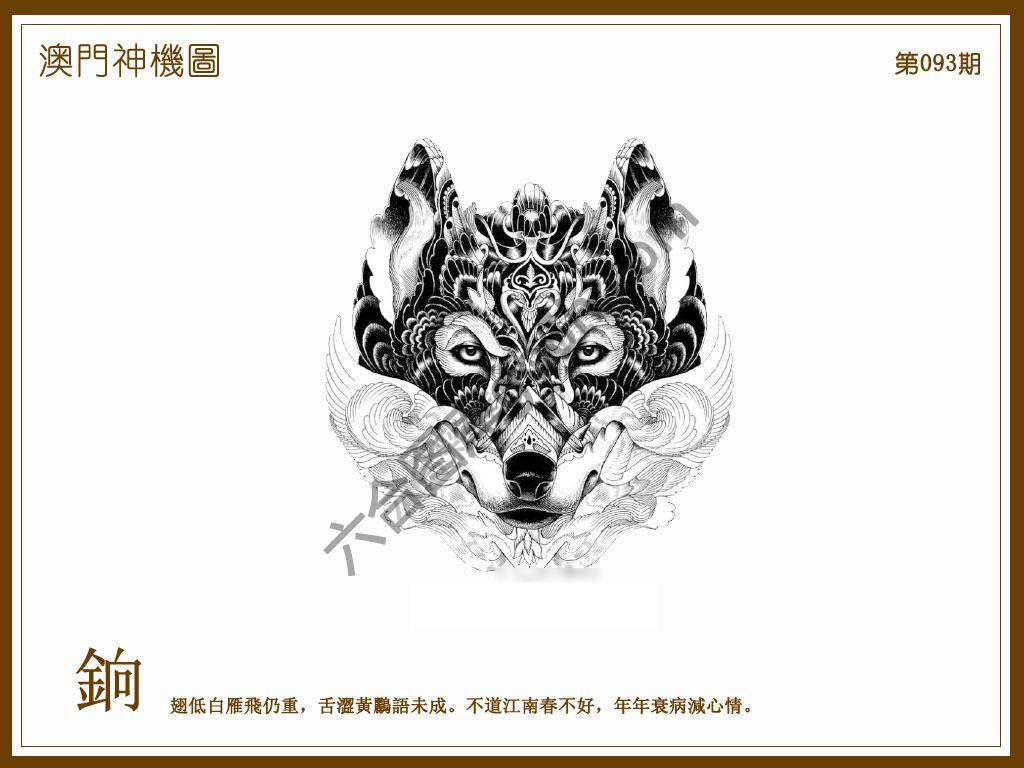 澳门神机图