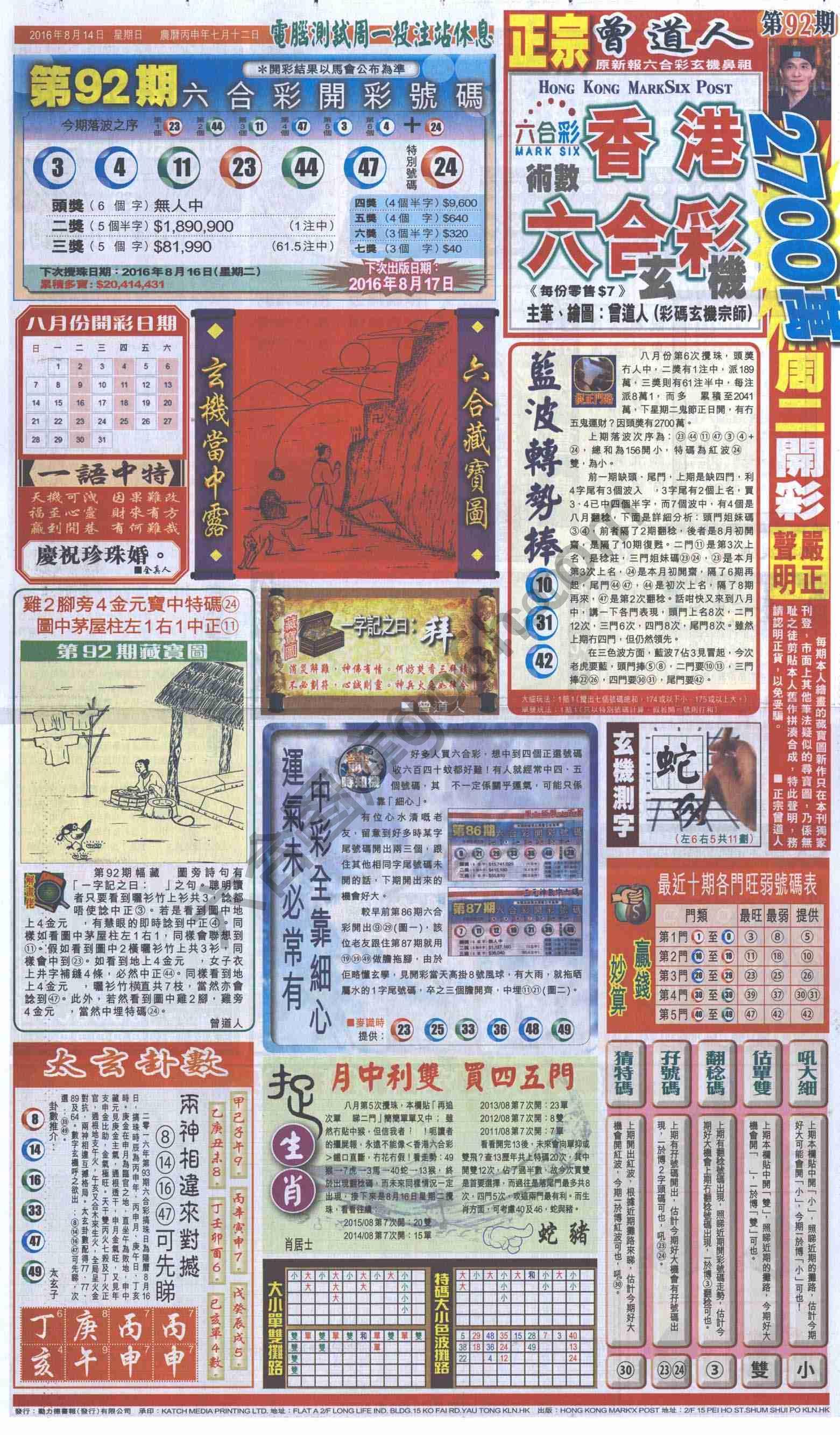 跑狗图