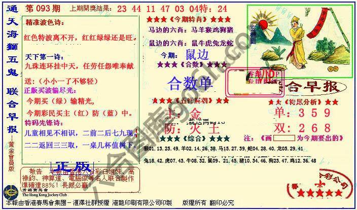 联合早报