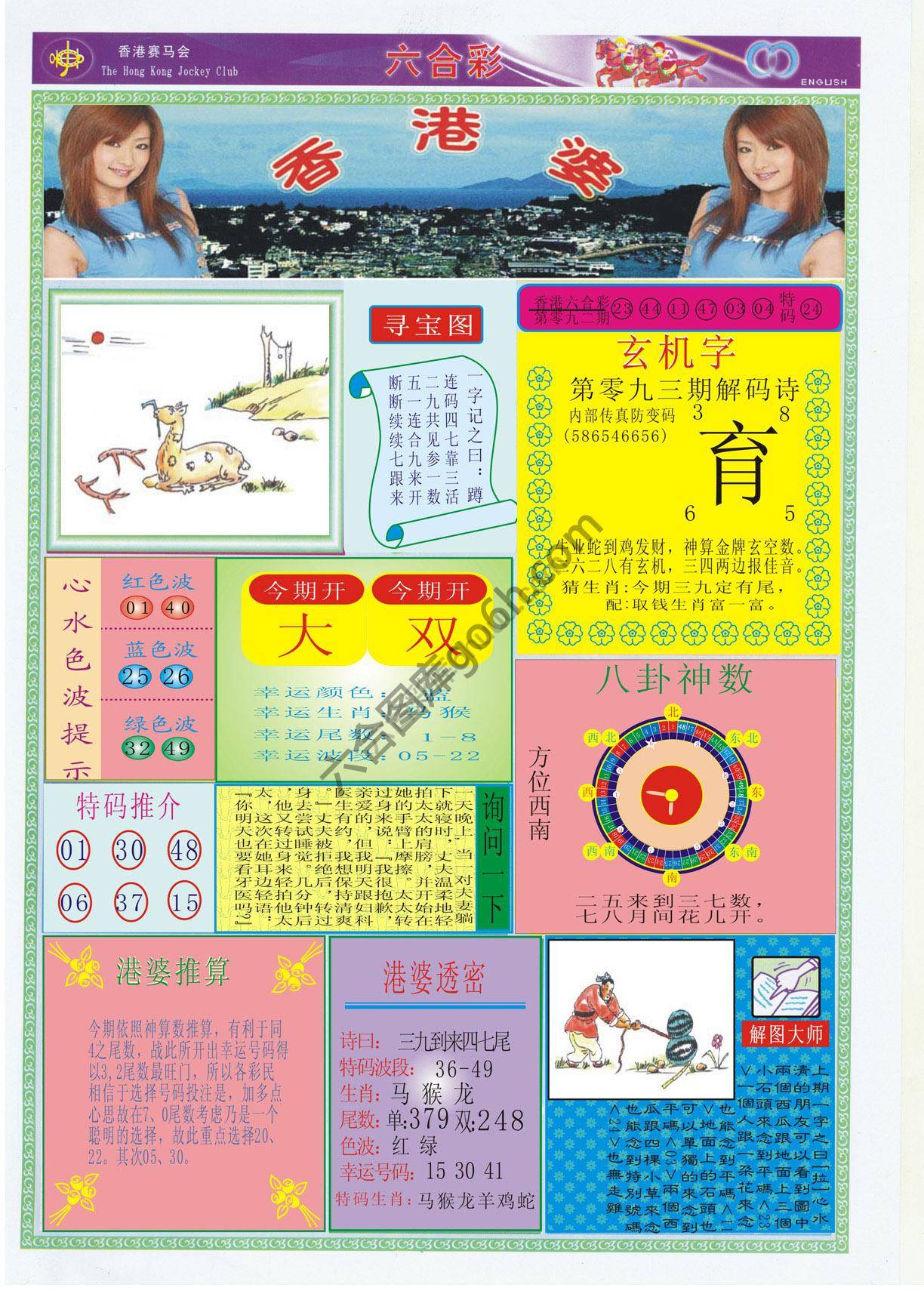 香港婆