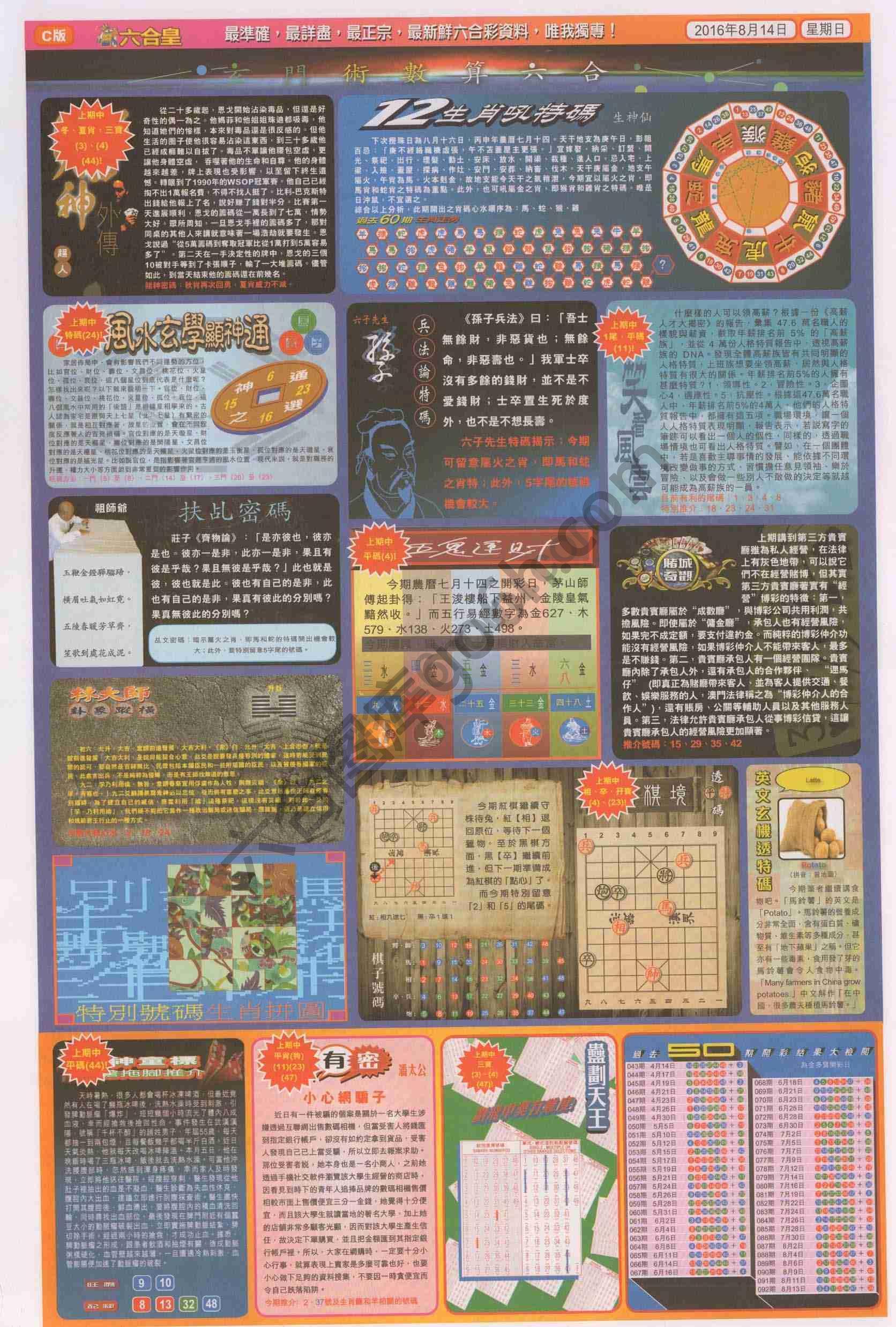六合皇