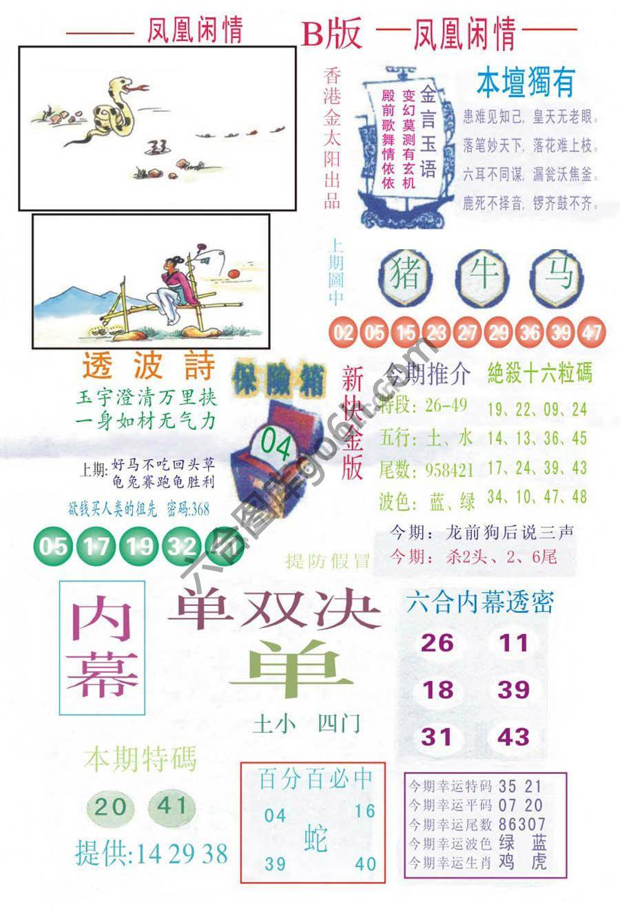 凤凰闲情