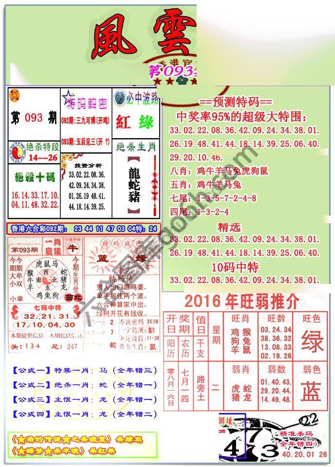 风云榜
