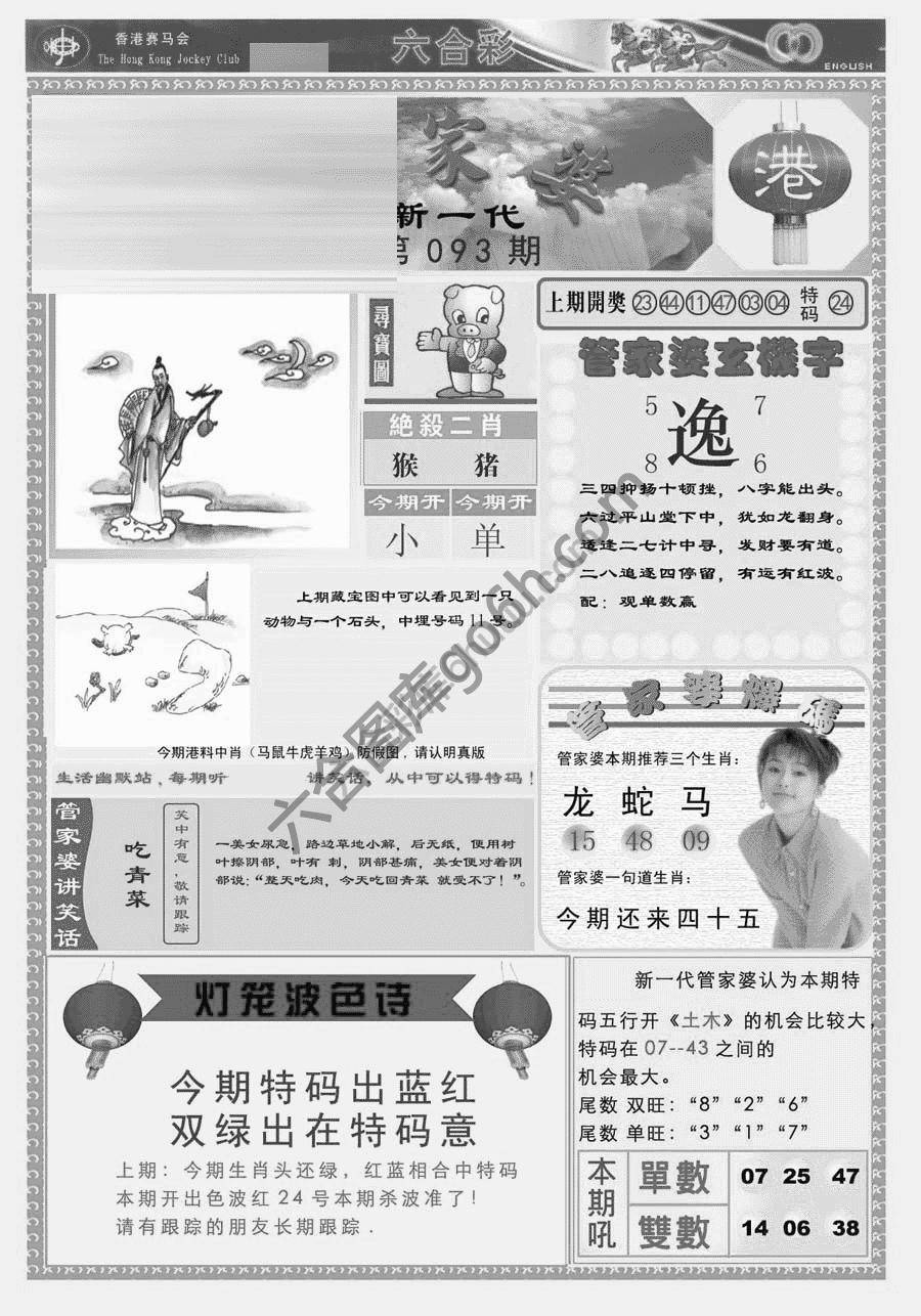 当天报