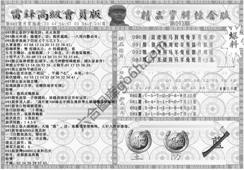 当天报