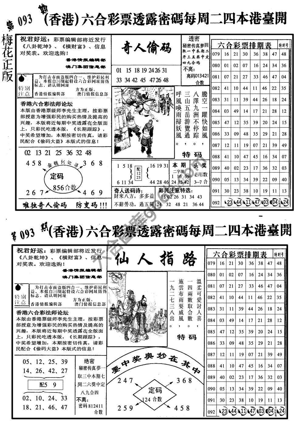 梅花四合一