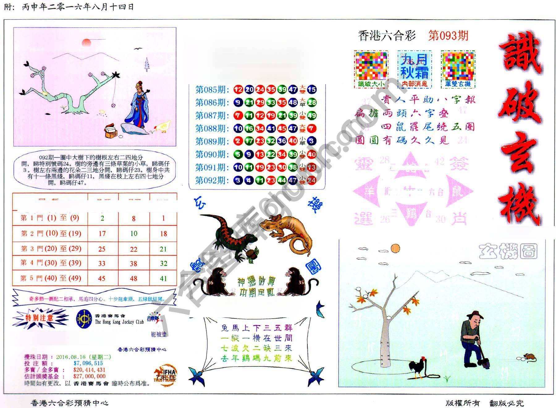 省港旗兵