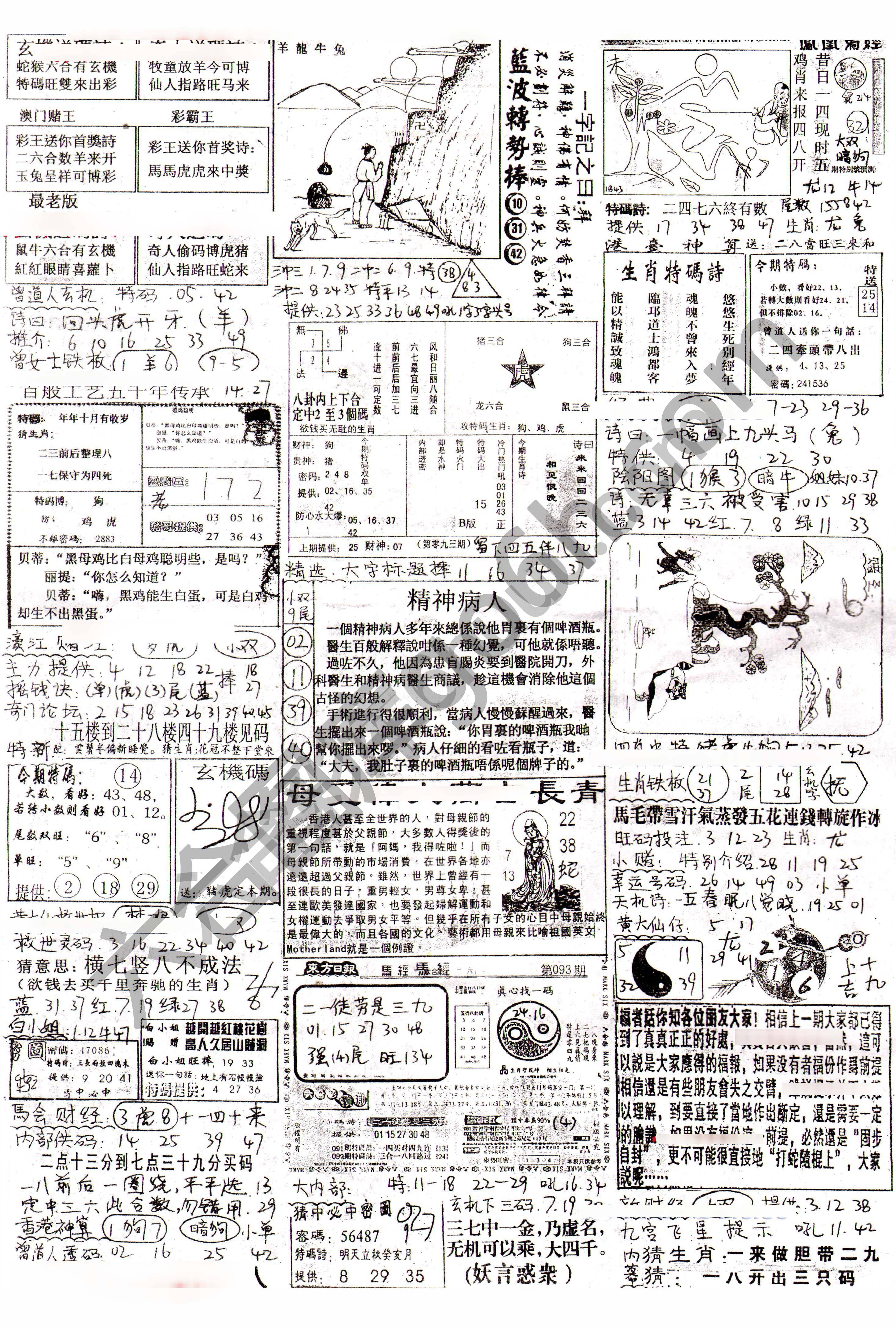 正手写