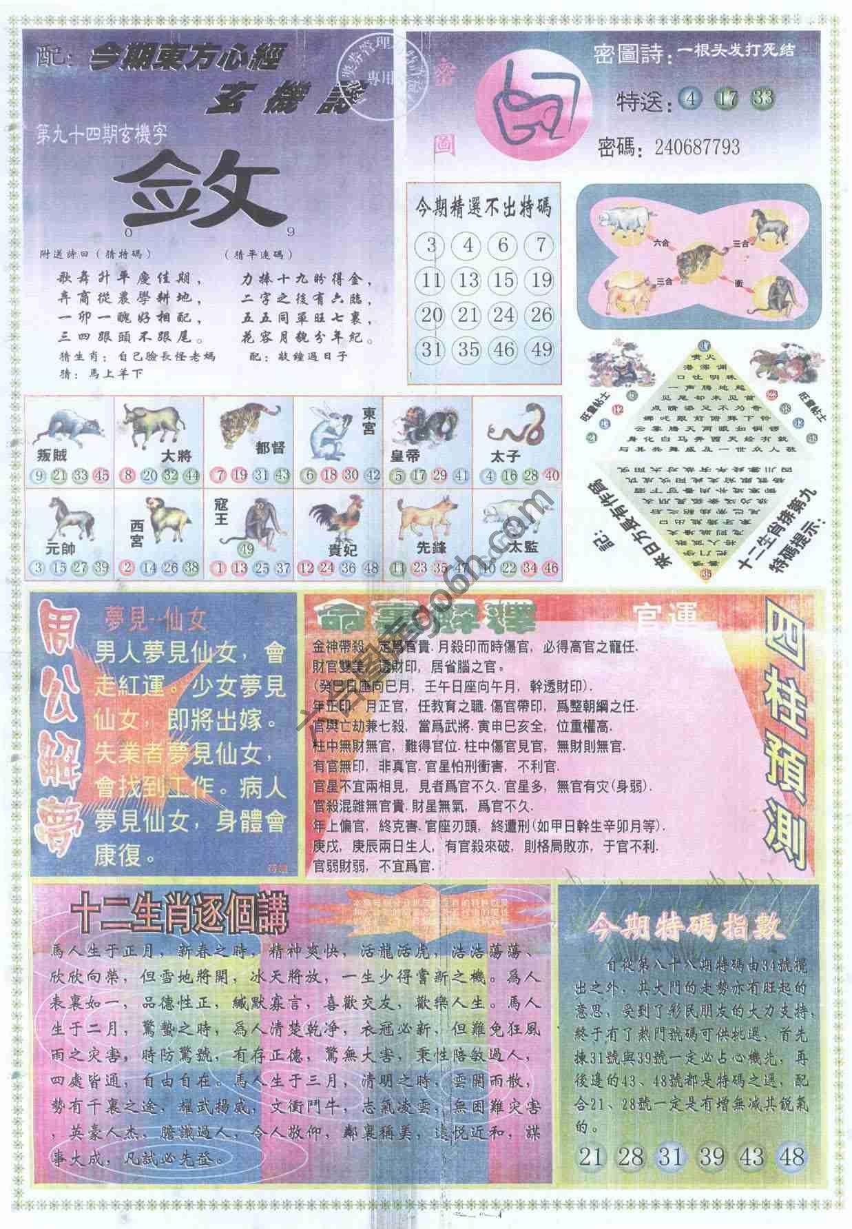 东方心经