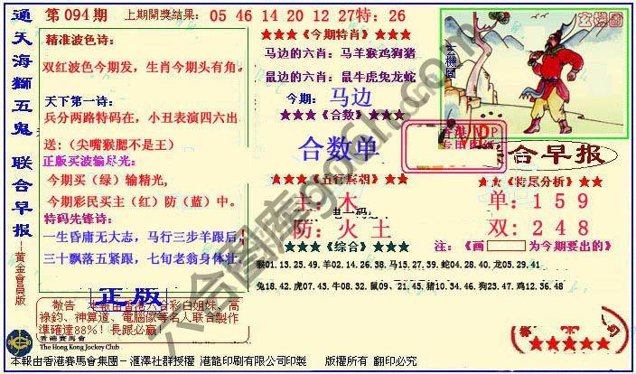 联合早报