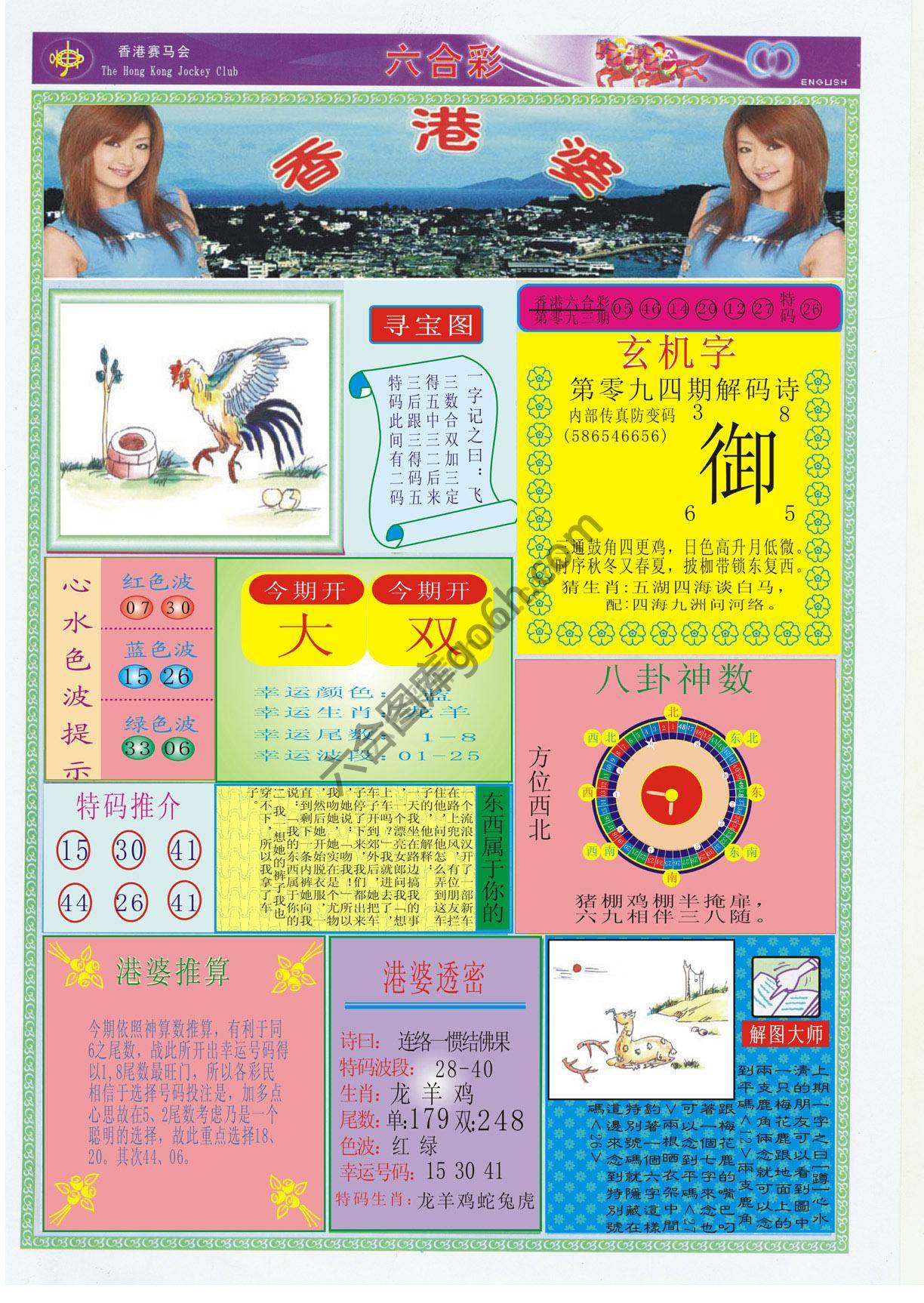 香港婆